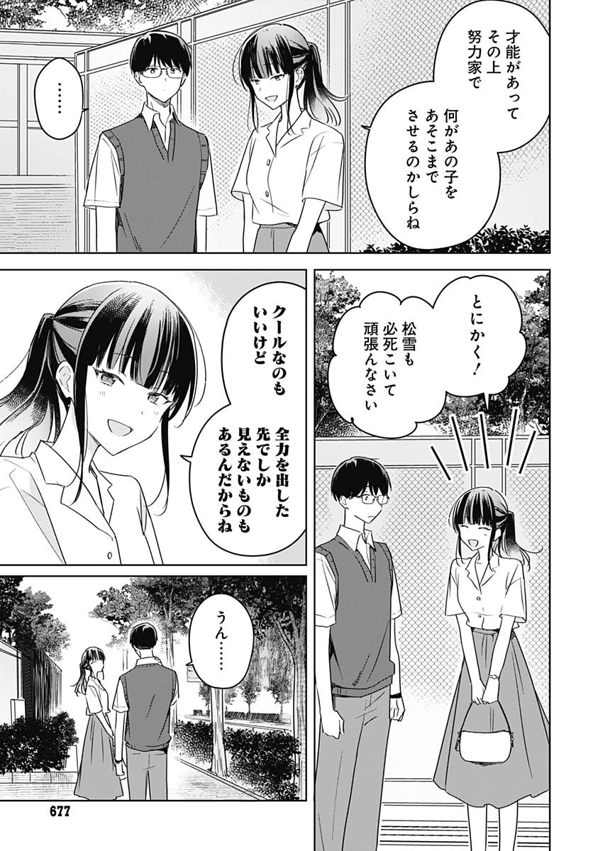 Hana wa Saku, Shura no Gotoku Chapter 43 27ページ