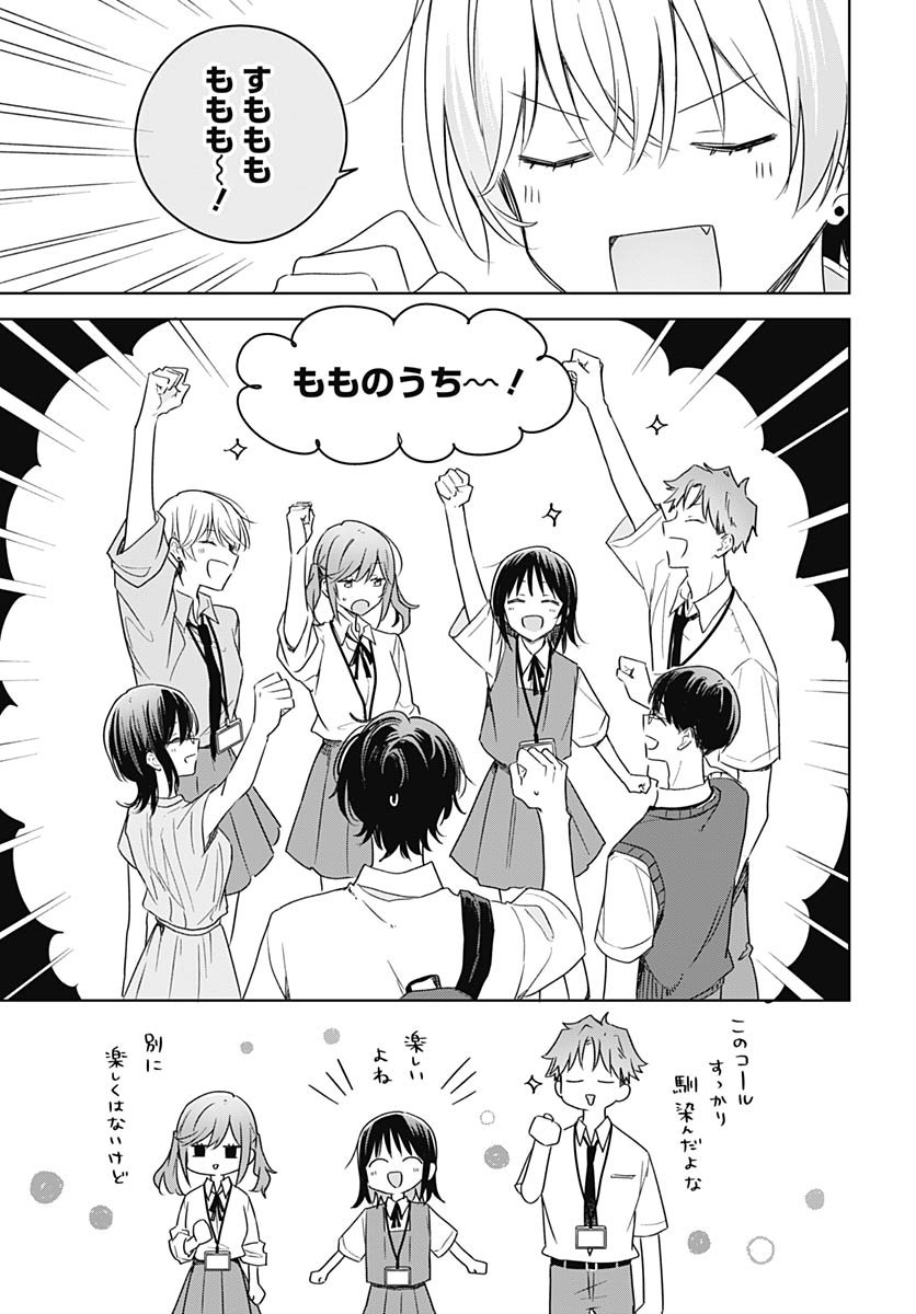 Hana wa Saku, Shura no Gotoku Chapter 43 29ページ