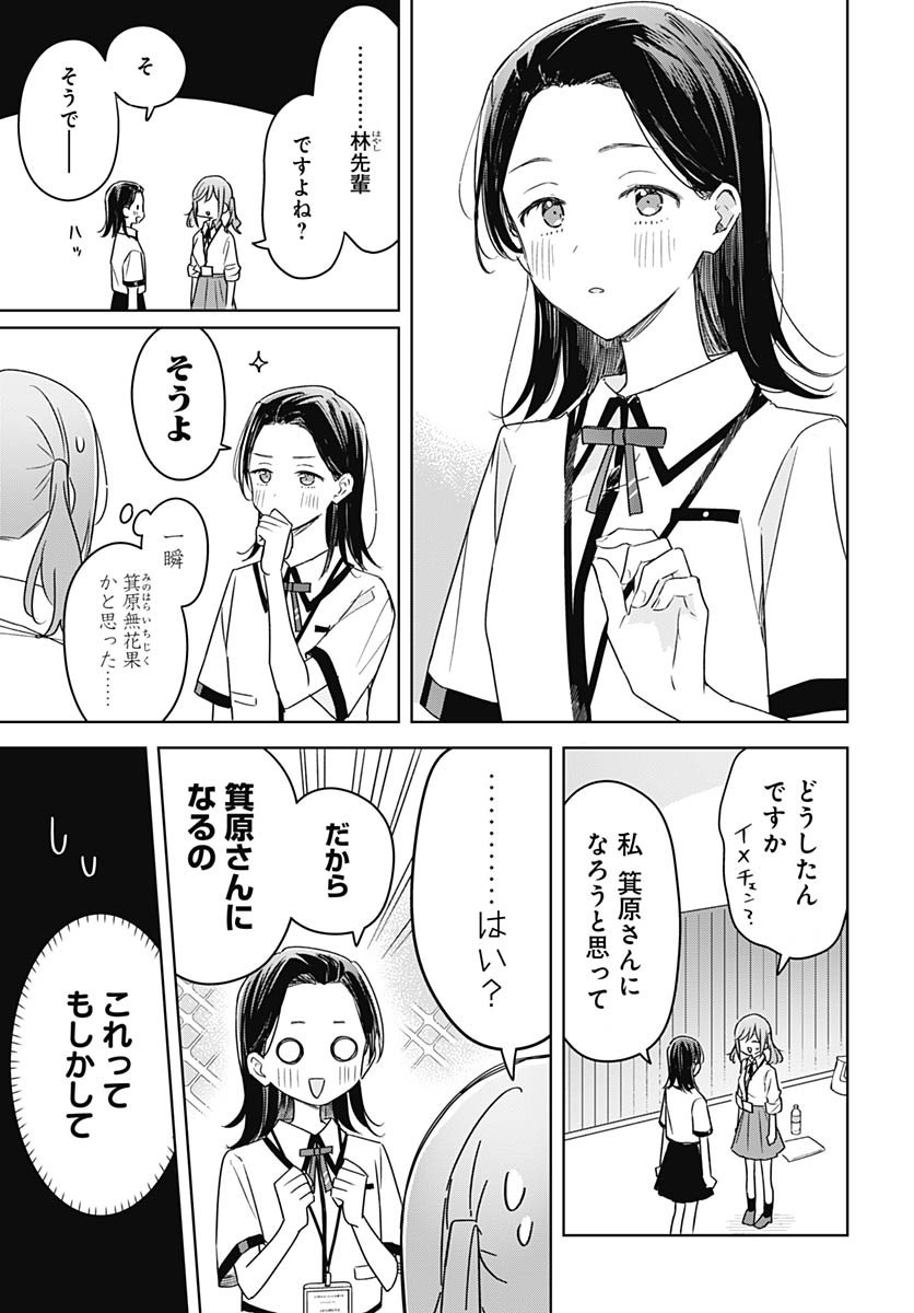 Hana wa Saku, Shura no Gotoku Chapter 43 33ページ