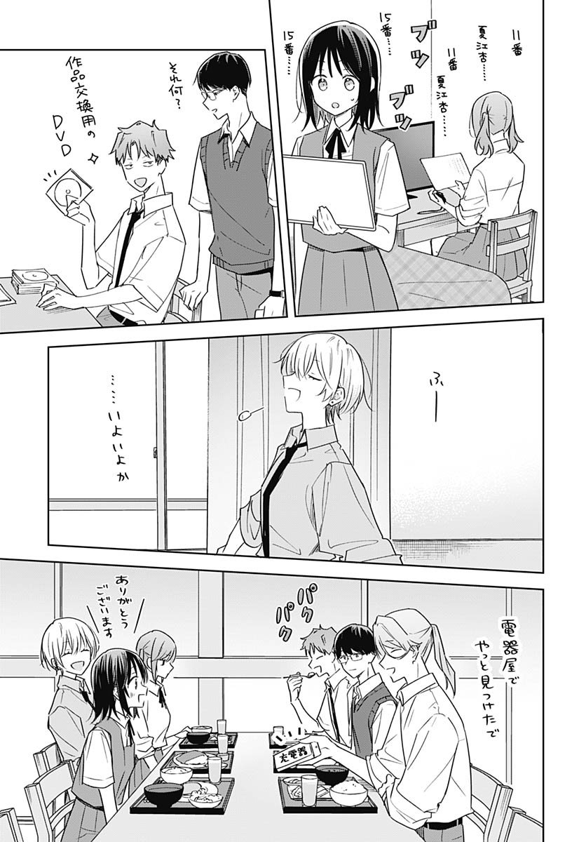 Hana wa Saku, Shura no Gotoku Chapter 43 5ページ