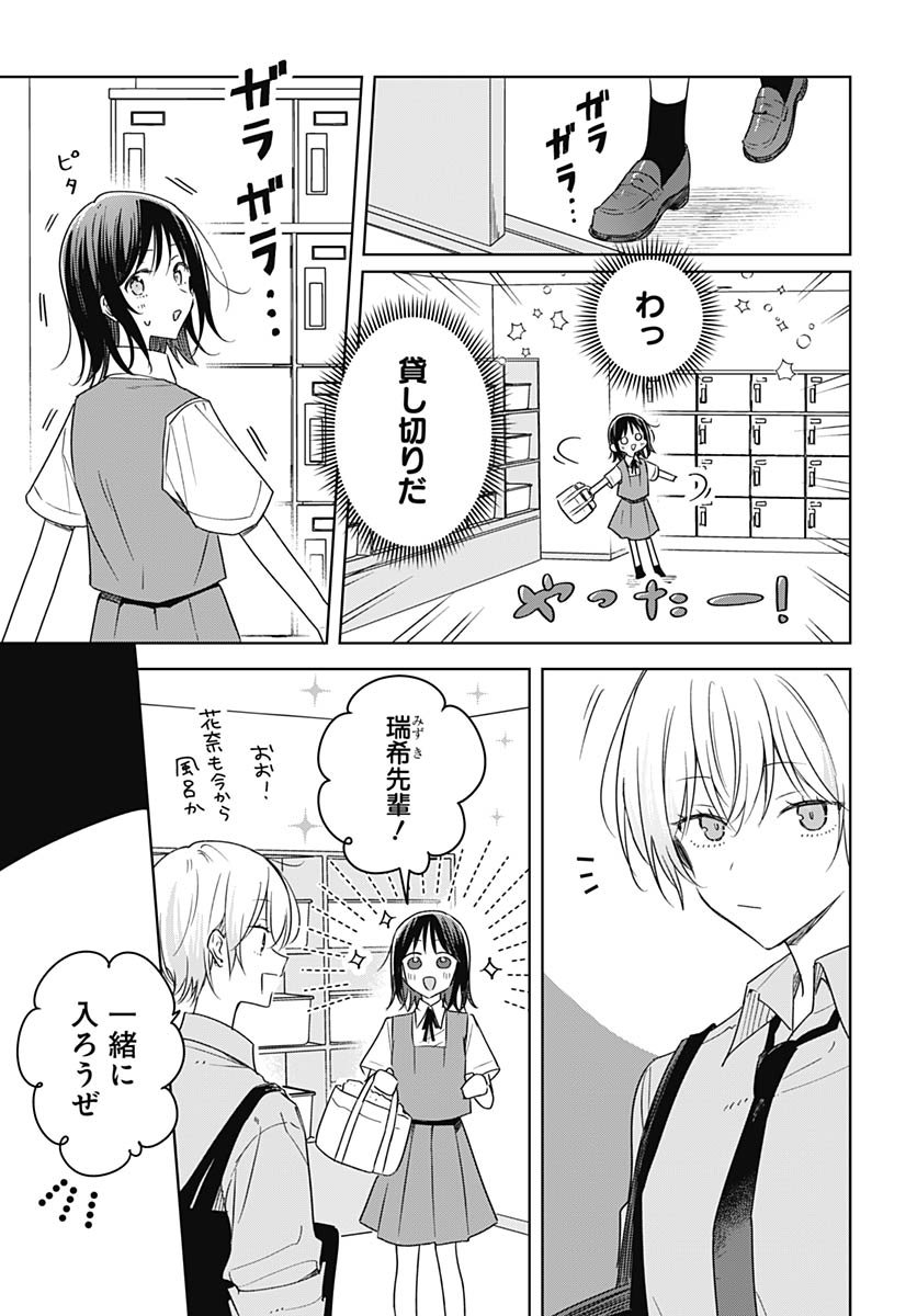 Hana wa Saku, Shura no Gotoku Chapter 43 7ページ