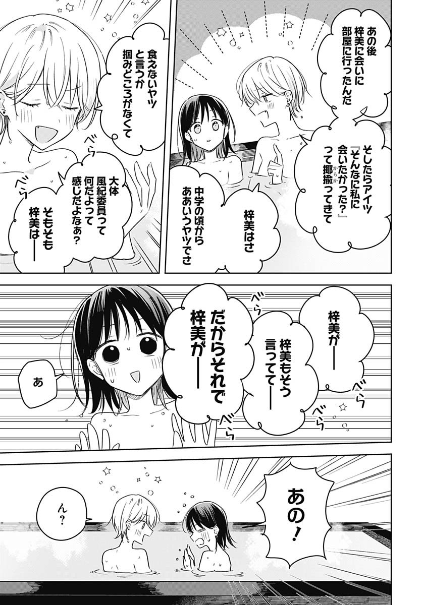 Hana wa Saku, Shura no Gotoku Chapter 43 9ページ