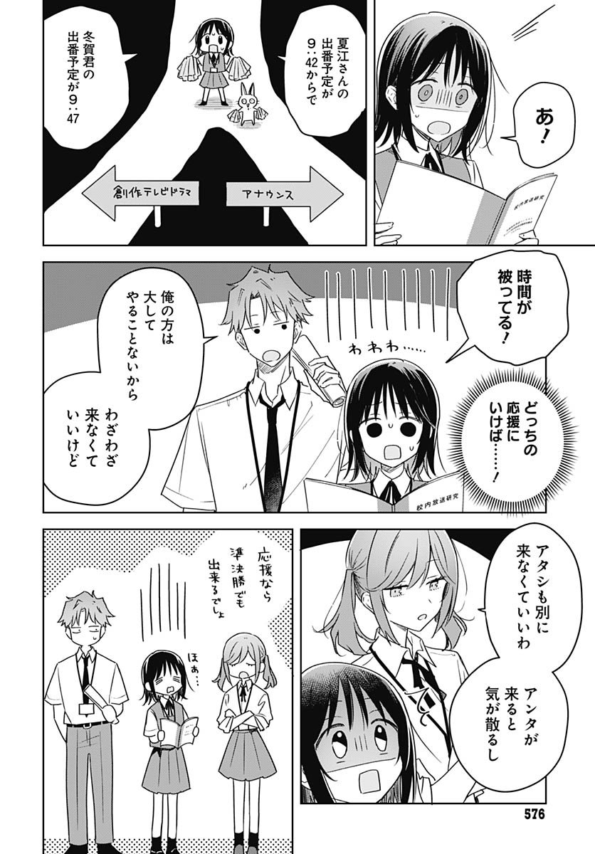 Hana wa Saku, Shura no Gotoku Chapter 44 2ページ