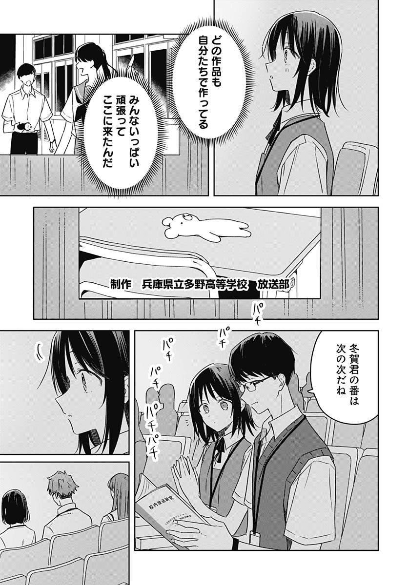 Hana wa Saku, Shura no Gotoku Chapter 44 13ページ