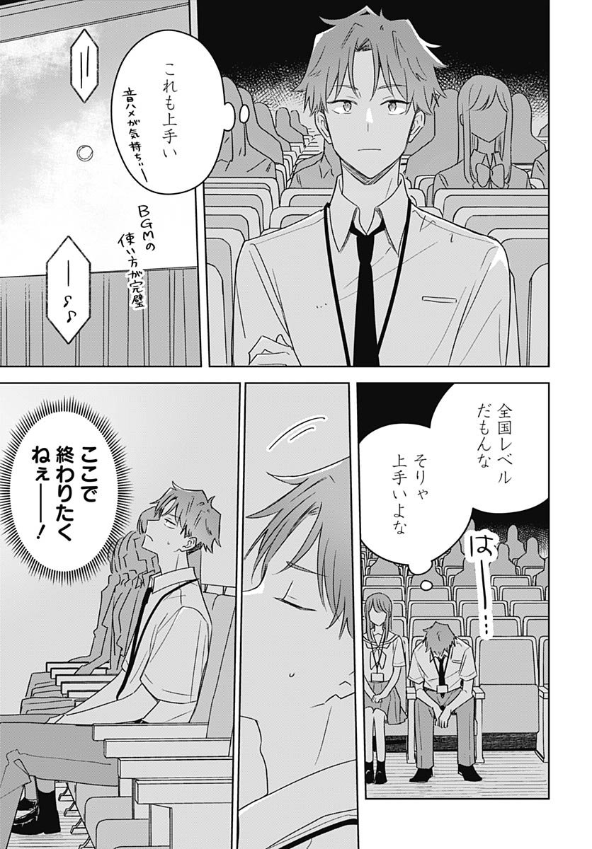Hana wa Saku, Shura no Gotoku Chapter 44 15ページ