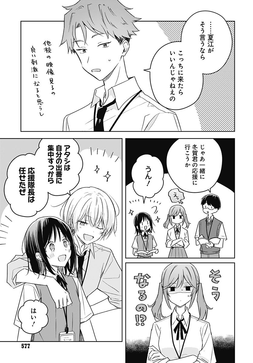 Hana wa Saku, Shura no Gotoku Chapter 44 3ページ