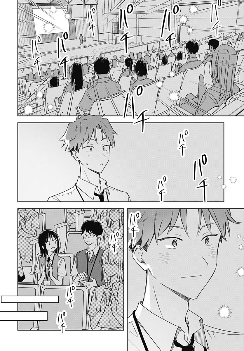 Hana wa Saku, Shura no Gotoku Chapter 44 22ページ