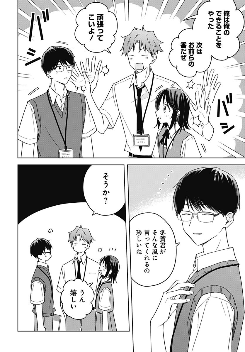 Hana wa Saku, Shura no Gotoku Chapter 44 24ページ