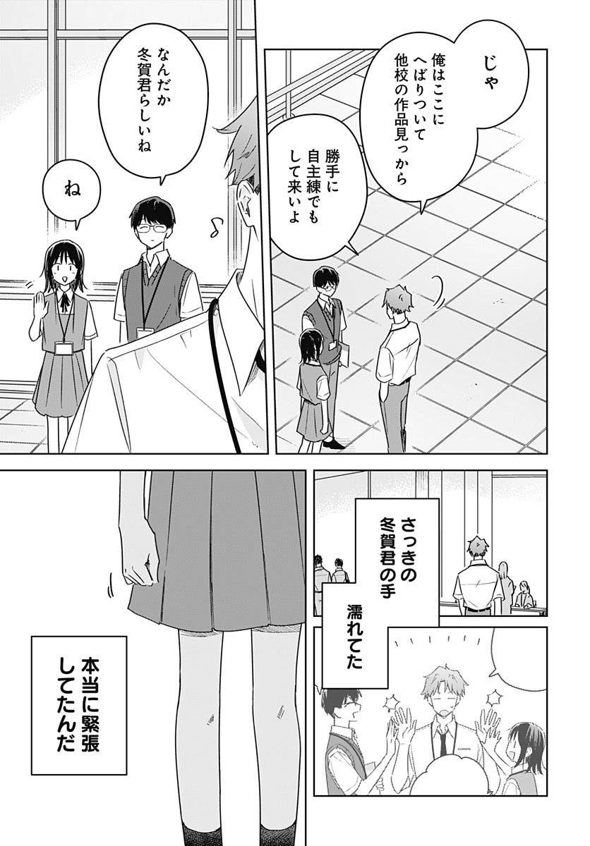 Hana wa Saku, Shura no Gotoku Chapter 44 25ページ