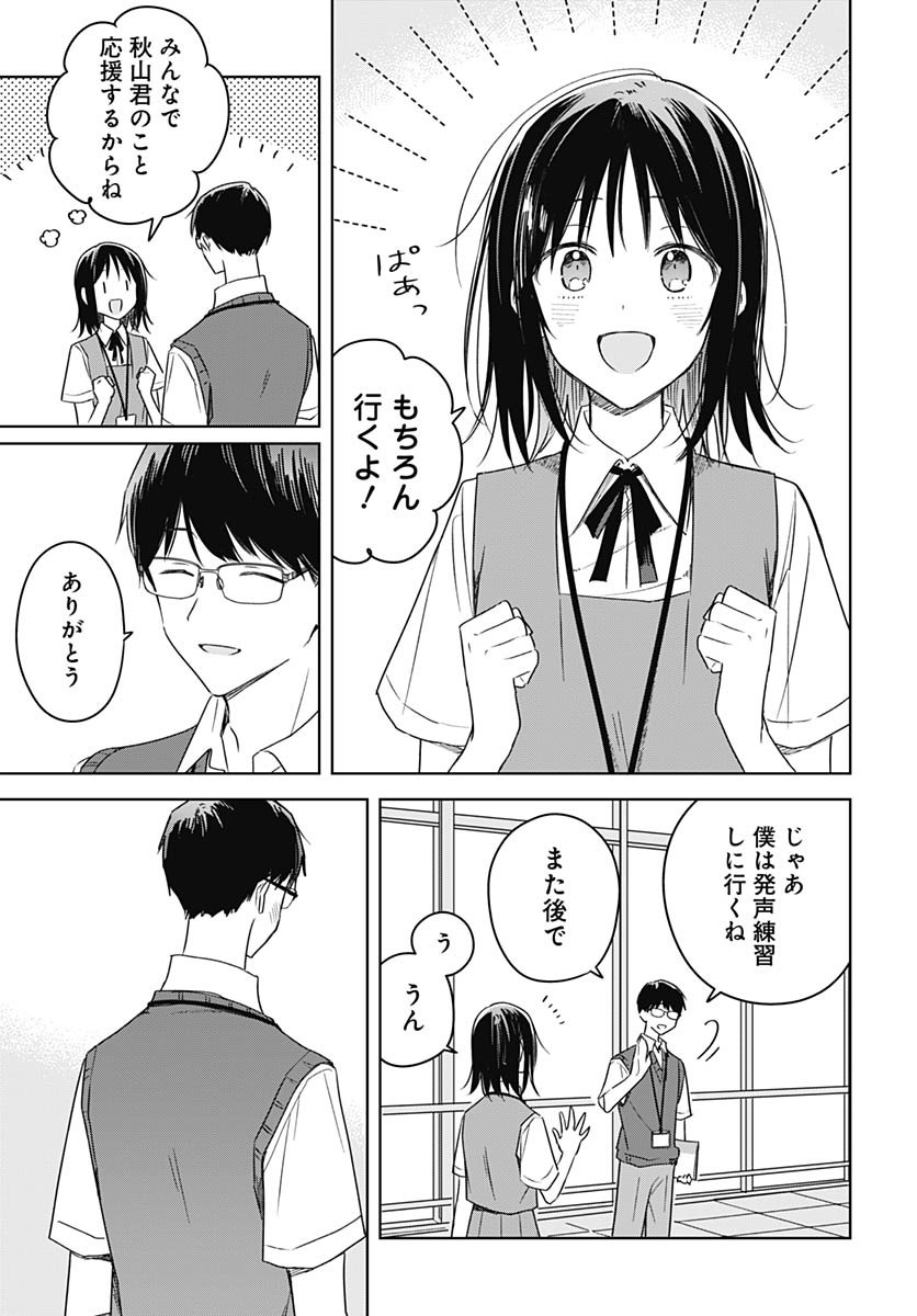 Hana wa Saku, Shura no Gotoku Chapter 44 27ページ