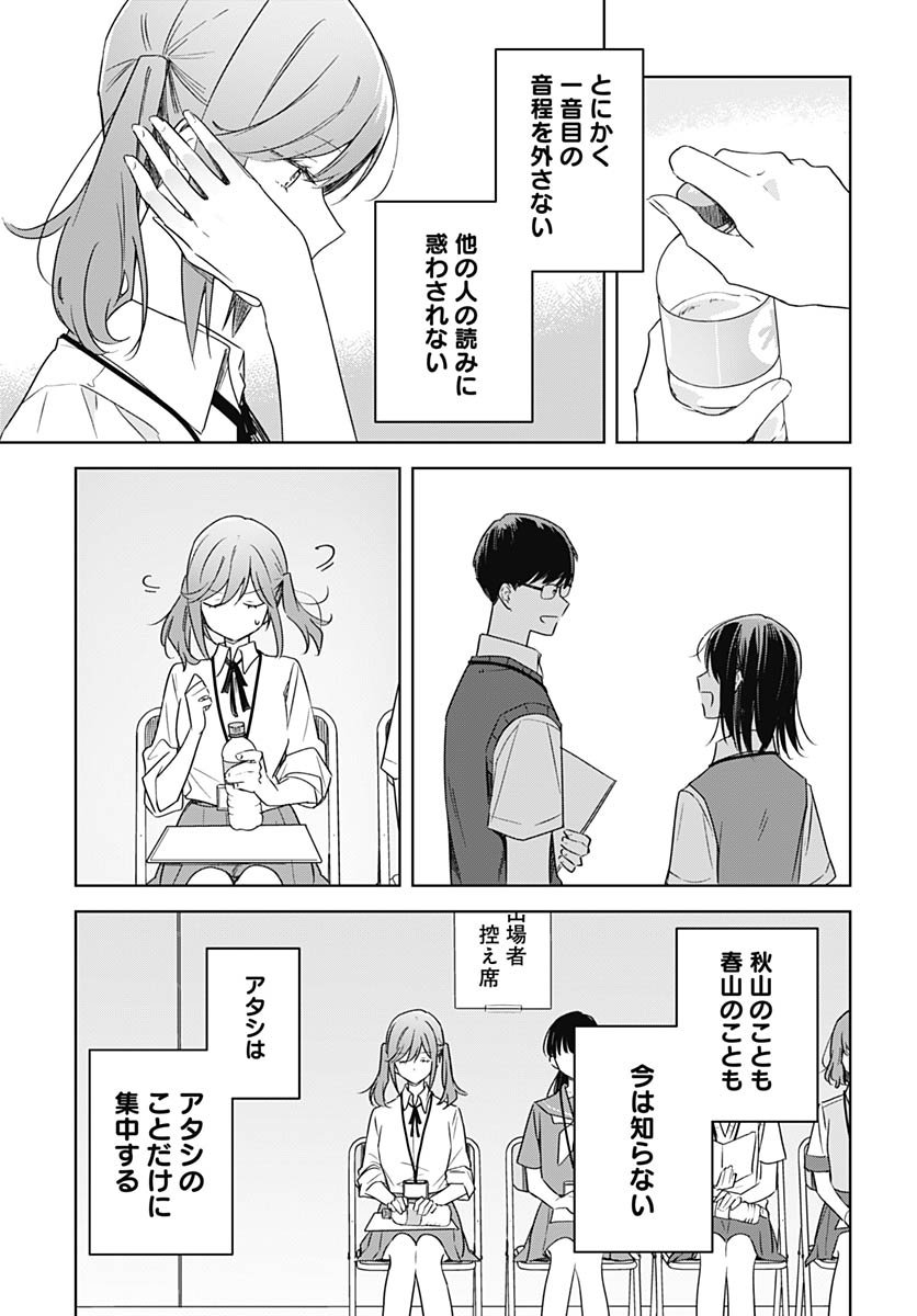 Hana wa Saku, Shura no Gotoku Chapter 44 29ページ