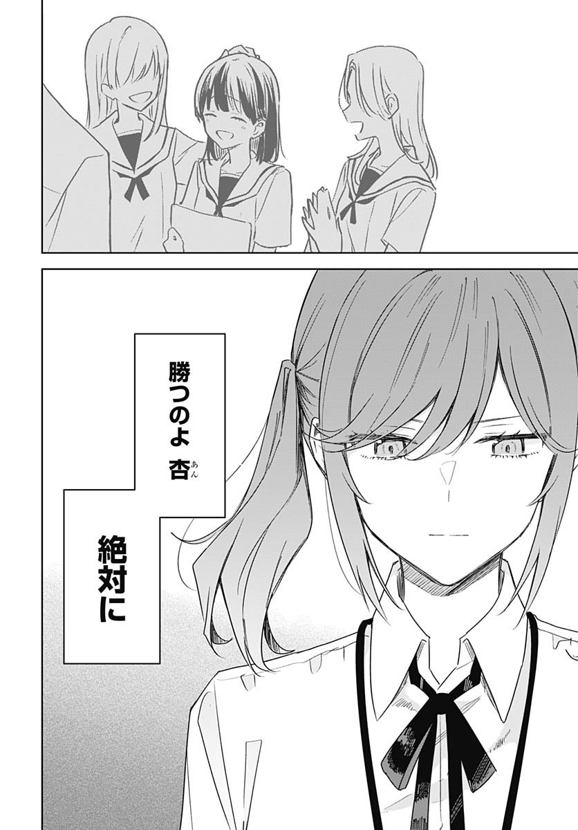 Hana wa Saku, Shura no Gotoku Chapter 44 30ページ