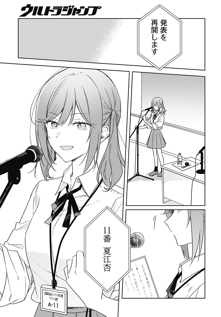 Hana wa Saku, Shura no Gotoku Chapter 44 31ページ