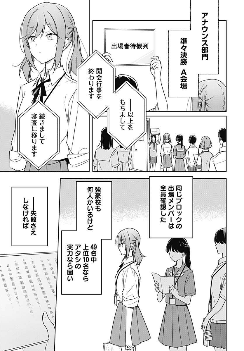 Hana wa Saku, Shura no Gotoku Chapter 44 5ページ