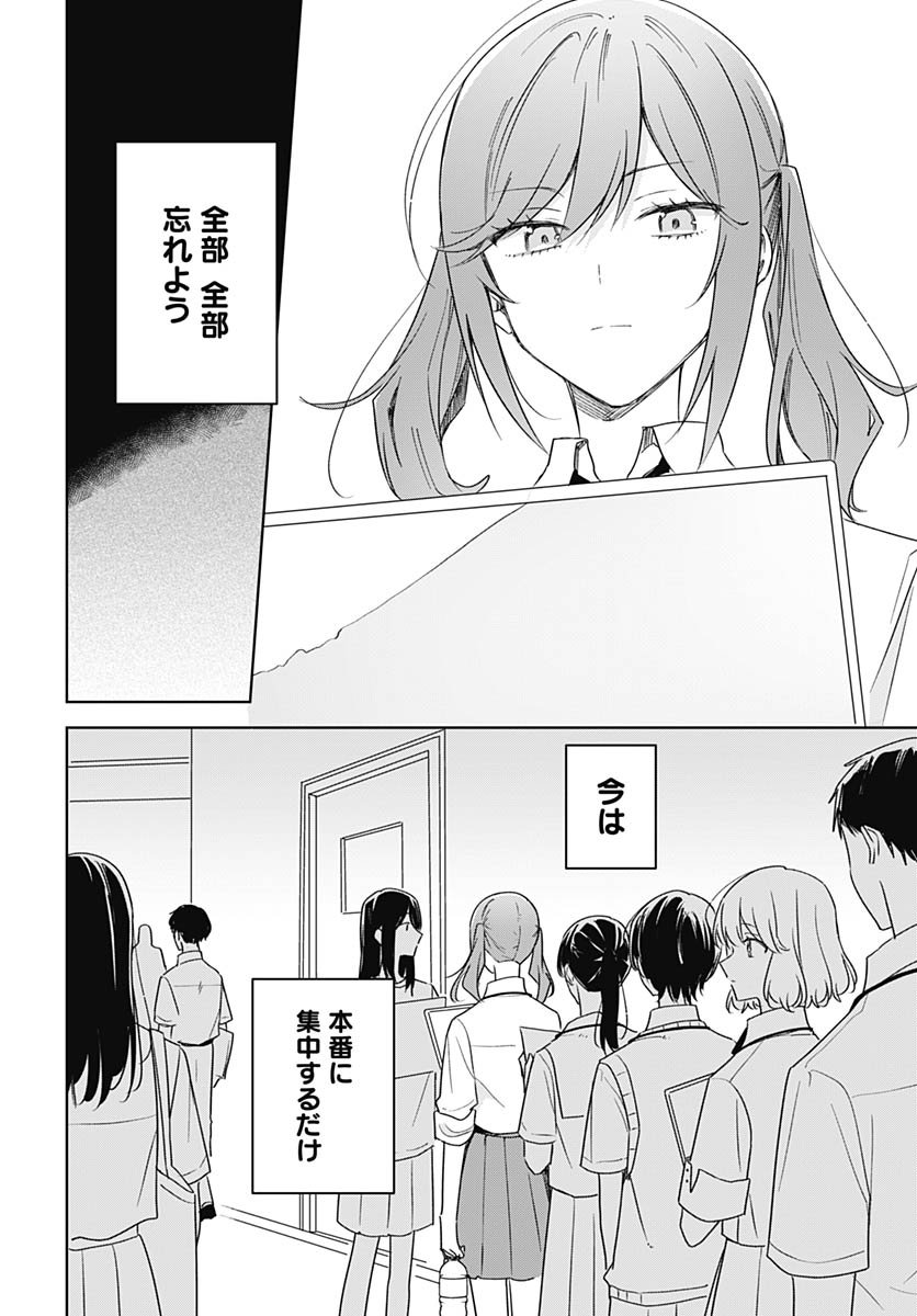 Hana wa Saku, Shura no Gotoku Chapter 44 6ページ