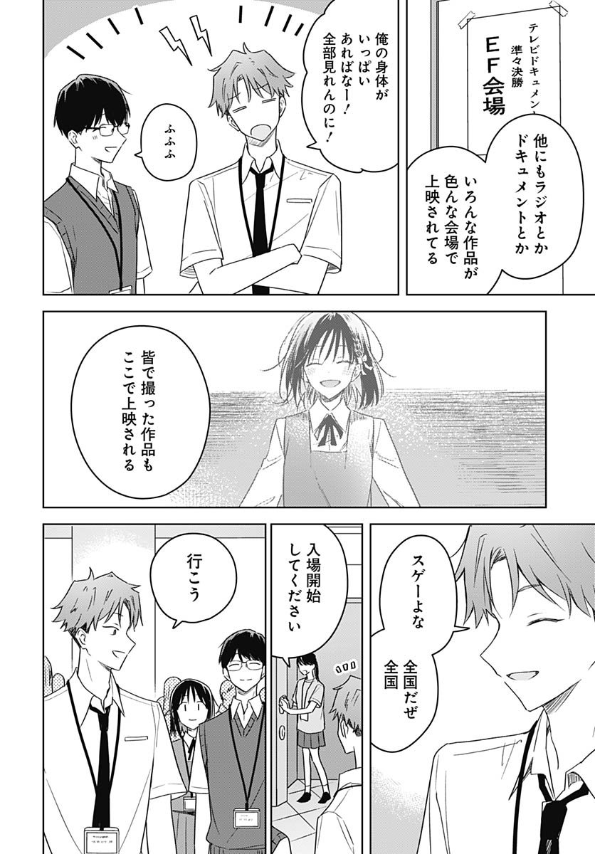 Hana wa Saku, Shura no Gotoku Chapter 44 10ページ