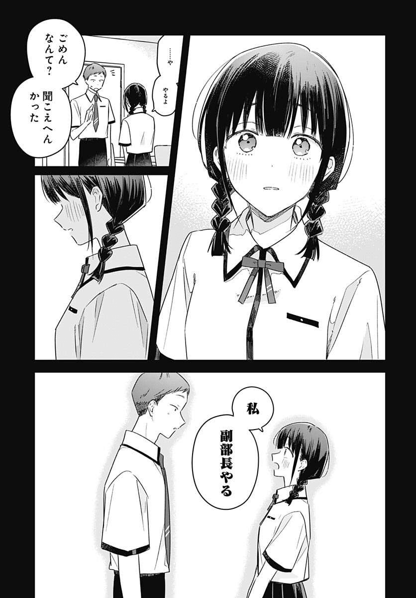 Hana wa Saku, Shura no Gotoku Chapter 45 13ページ