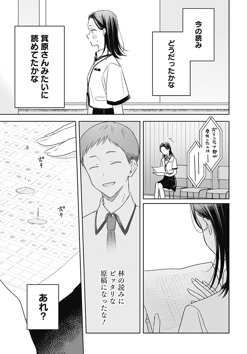 Hana wa Saku, Shura no Gotoku Chapter 45 19ページ