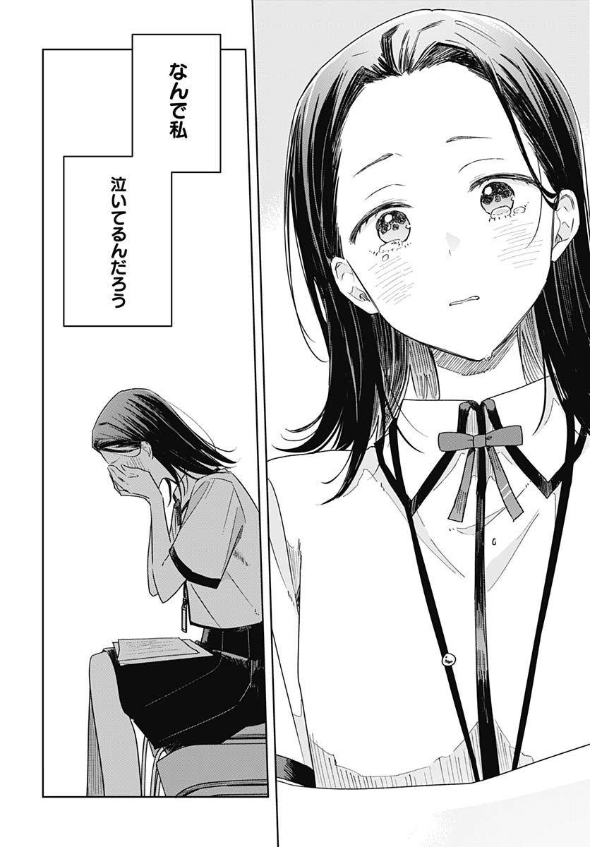 Hana wa Saku, Shura no Gotoku Chapter 45 20ページ