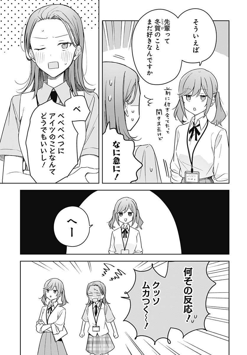 Hana wa Saku, Shura no Gotoku Chapter 45 29ページ