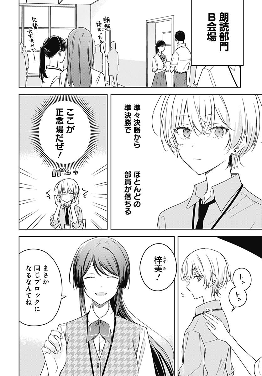 Hana wa Saku, Shura no Gotoku Chapter 45 30ページ