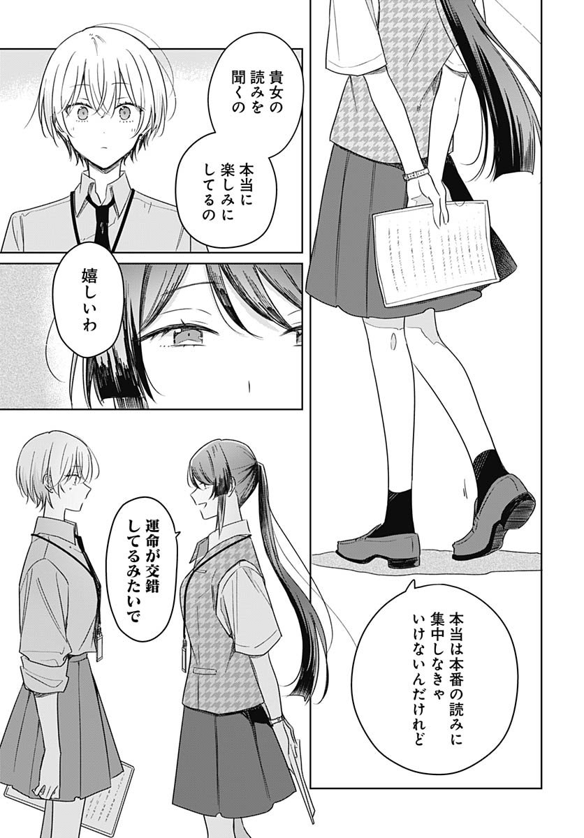 Hana wa Saku, Shura no Gotoku Chapter 45 31ページ
