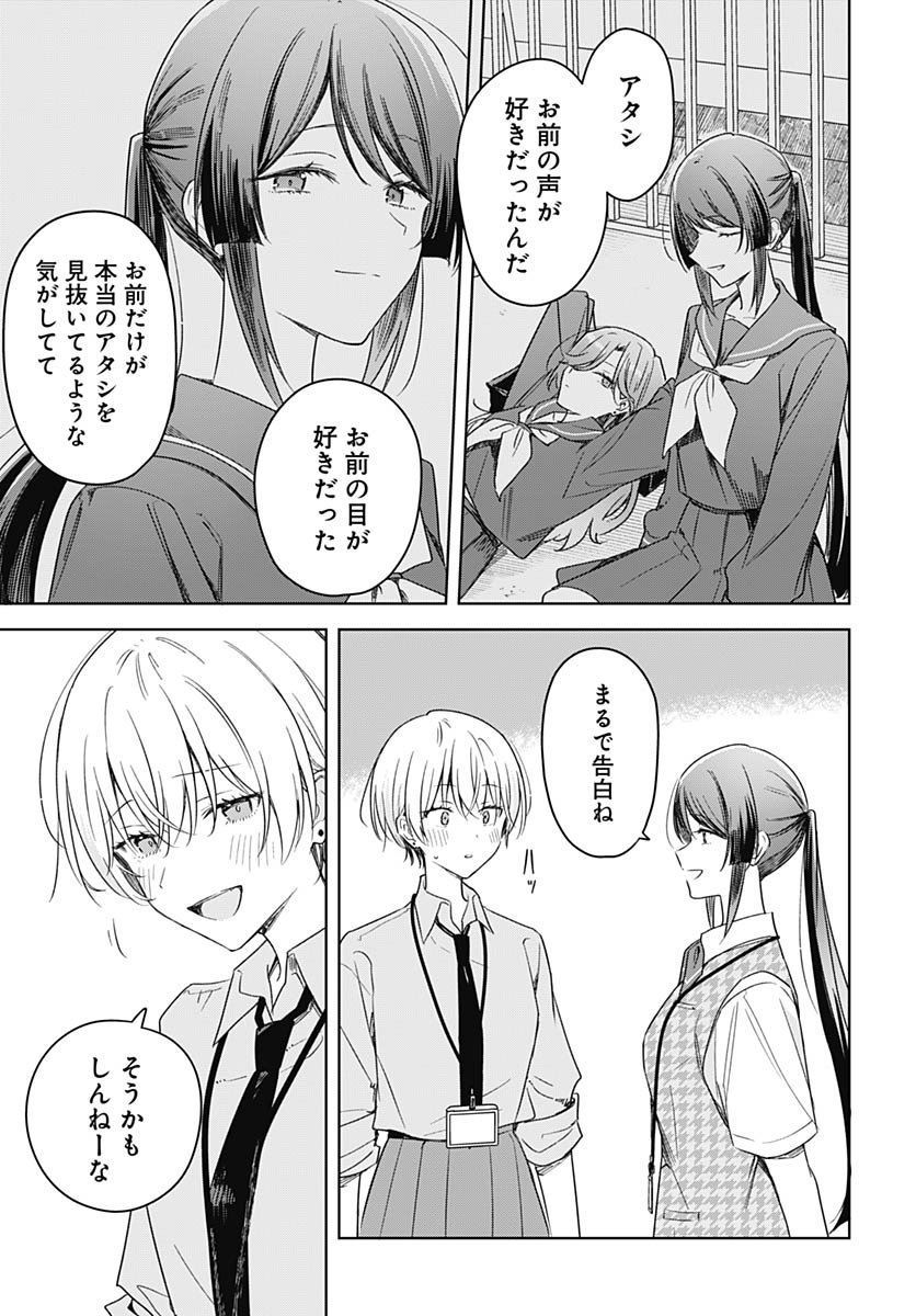 Hana wa Saku, Shura no Gotoku Chapter 45 33ページ