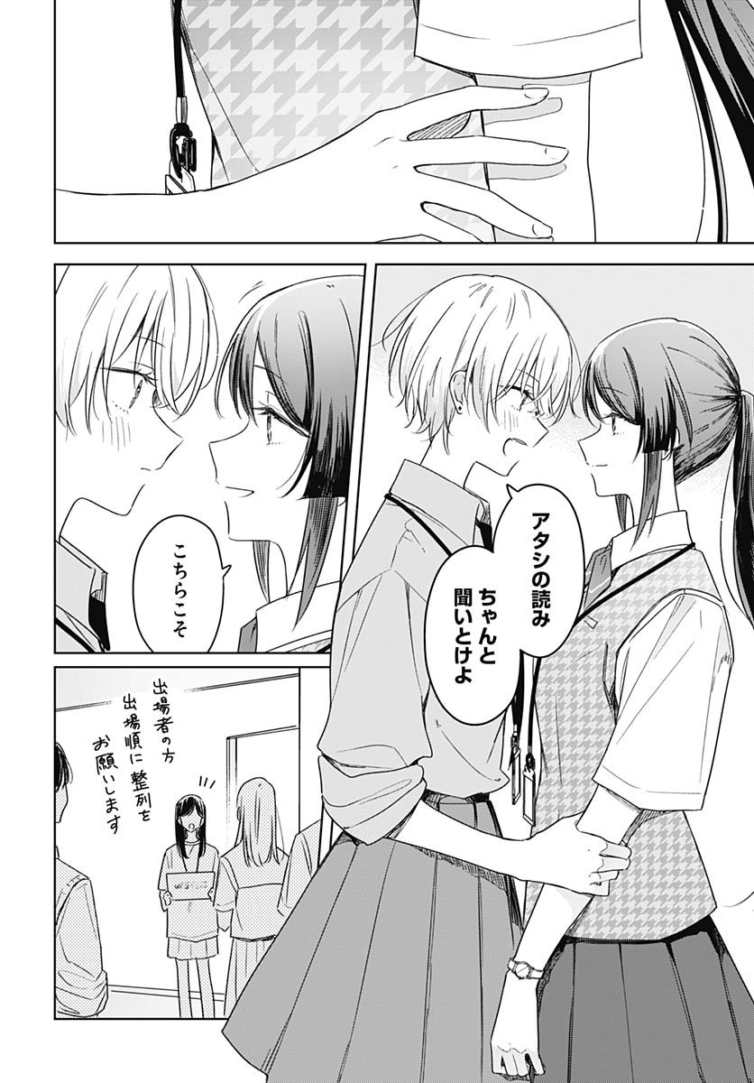Hana wa Saku, Shura no Gotoku Chapter 45 34ページ