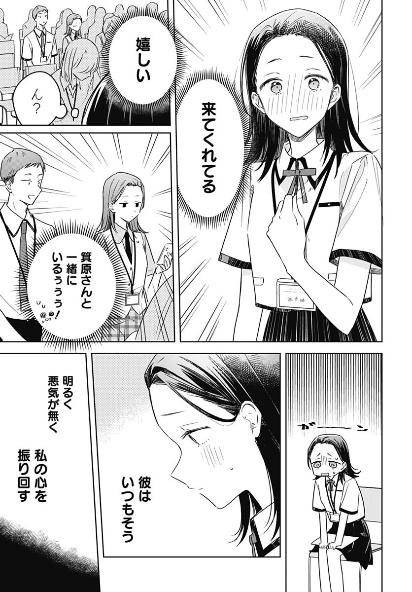 Hana wa Saku, Shura no Gotoku Chapter 45 7ページ