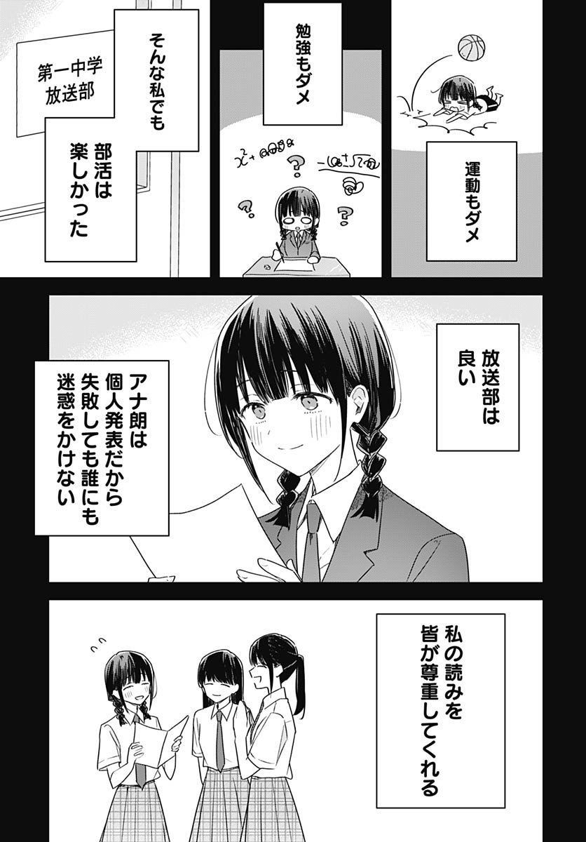 Hana wa Saku, Shura no Gotoku Chapter 45 9ページ