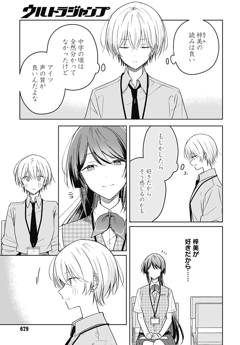 Hana wa Saku, Shura no Gotoku Chapter 46 11ページ