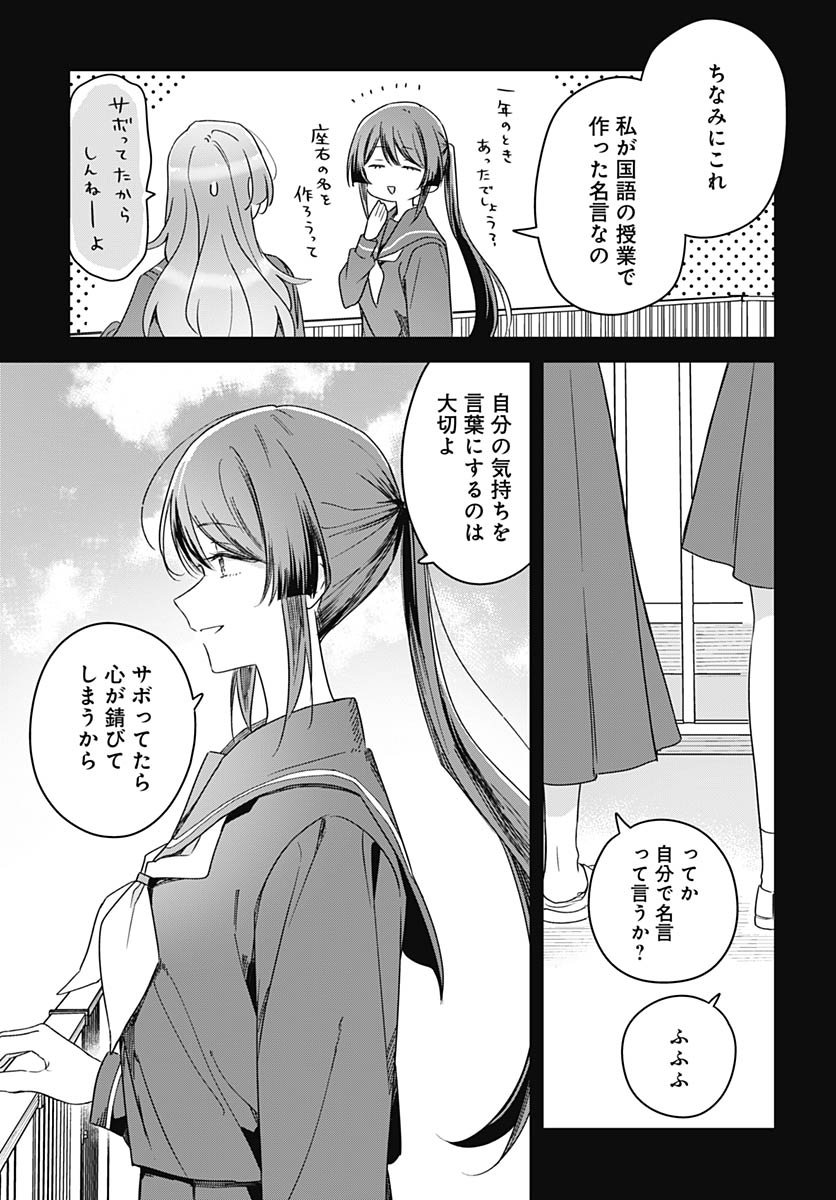 Hana wa Saku, Shura no Gotoku Chapter 46 17ページ