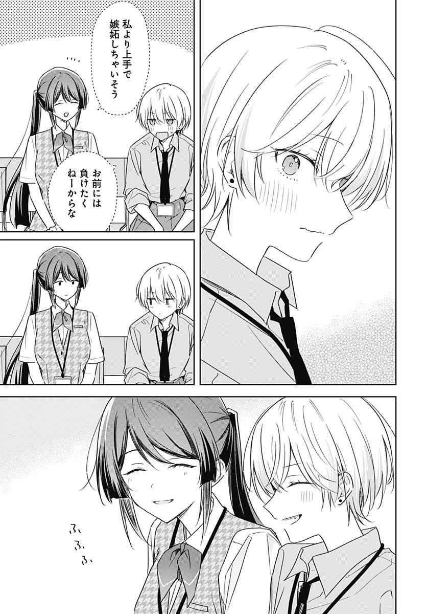 Hana wa Saku, Shura no Gotoku Chapter 46 29ページ