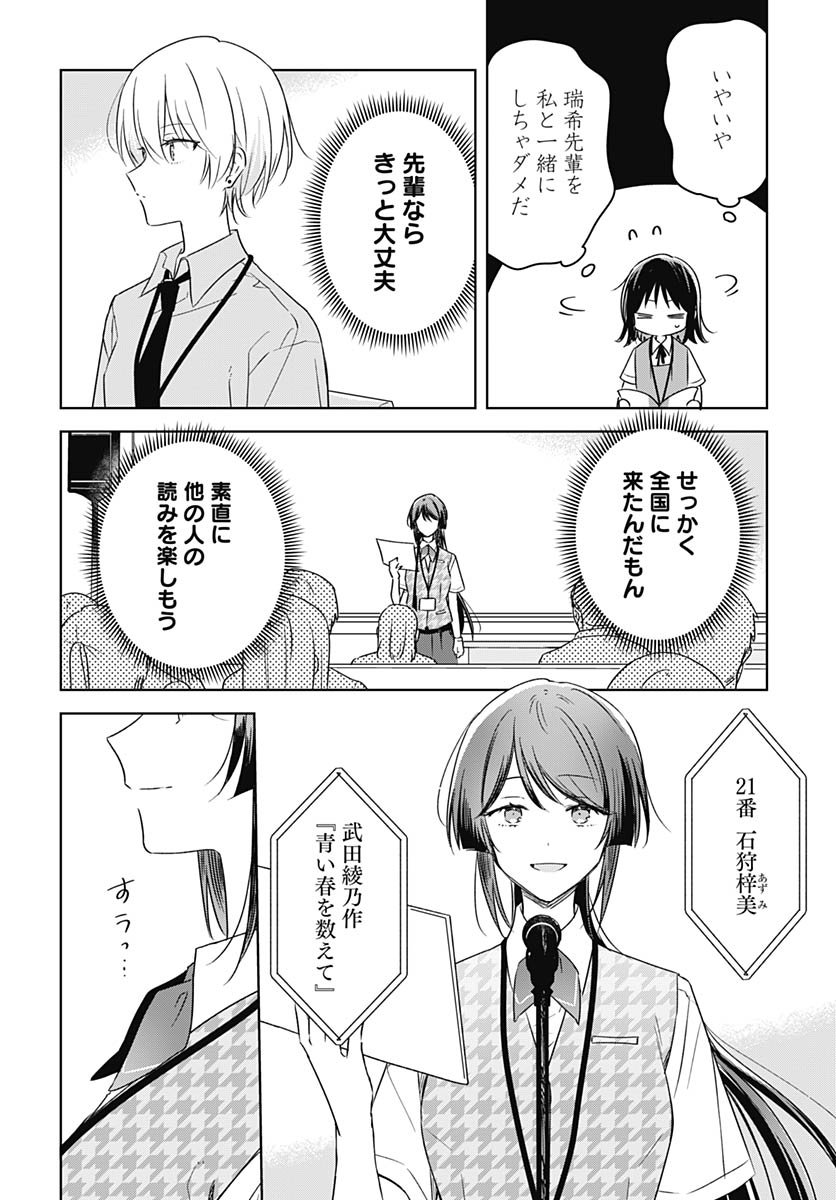 Hana wa Saku, Shura no Gotoku Chapter 46 4ページ
