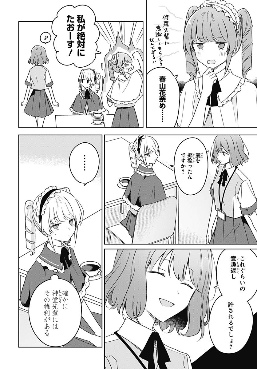 Hana wa Saku, Shura no Gotoku Chapter 46 32ページ