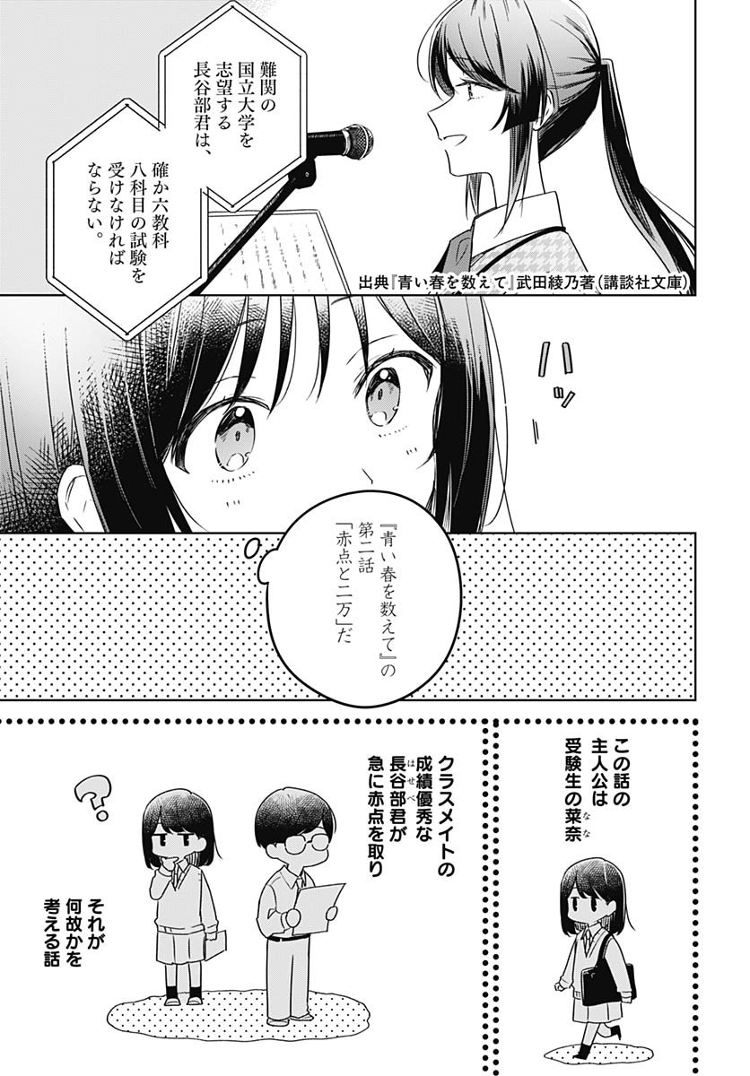 Hana wa Saku, Shura no Gotoku Chapter 46 5ページ