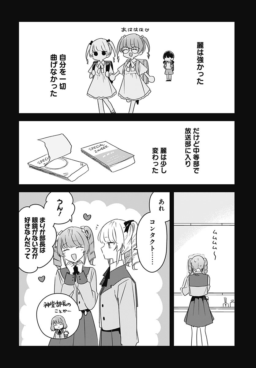 Hana wa Saku, Shura no Gotoku Chapter 47 12ページ