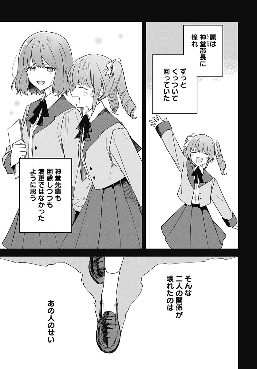 Hana wa Saku, Shura no Gotoku Chapter 47 13ページ
