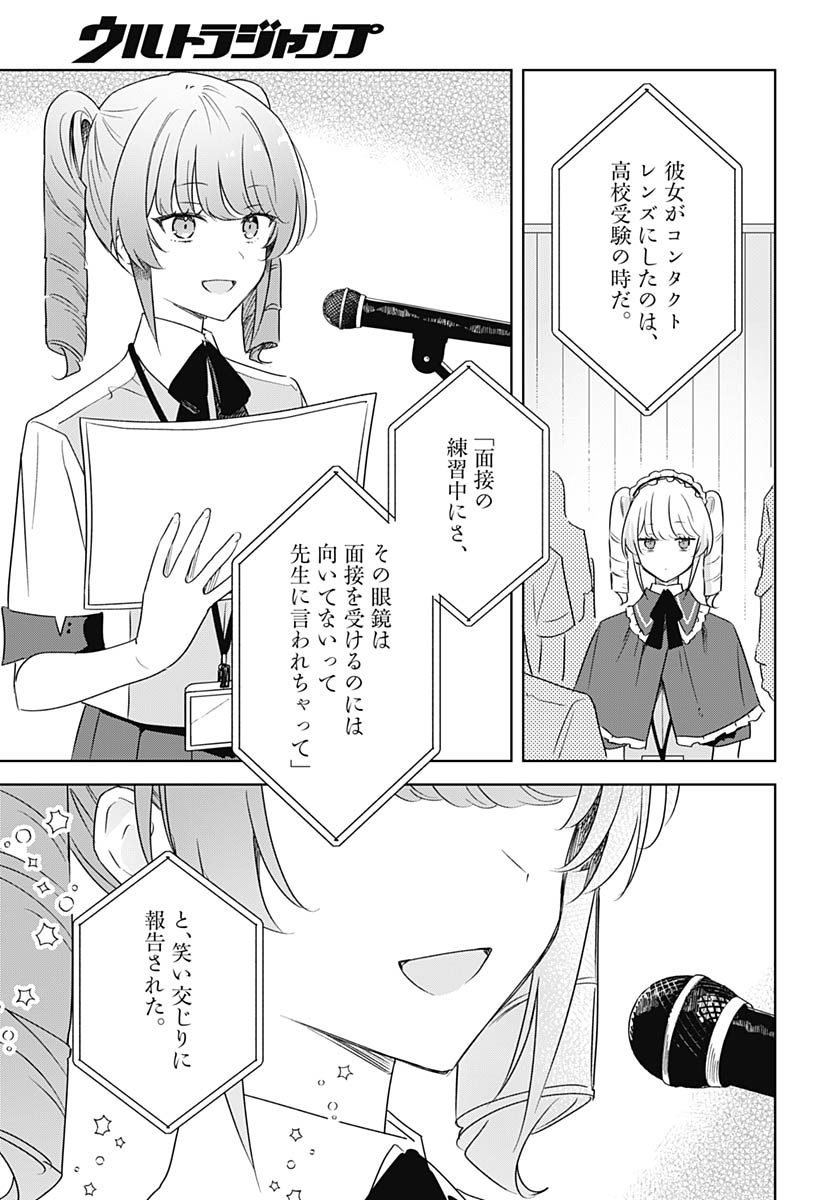 Hana wa Saku, Shura no Gotoku Chapter 47 17ページ