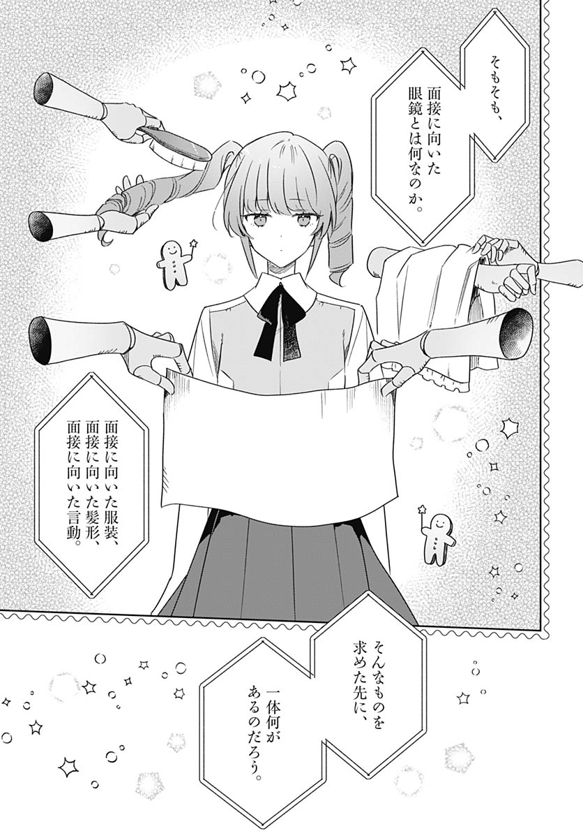 Hana wa Saku, Shura no Gotoku Chapter 47 19ページ