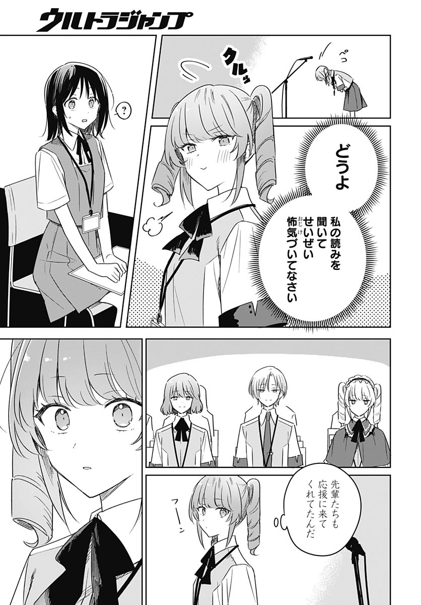 Hana wa Saku, Shura no Gotoku Chapter 47 21ページ