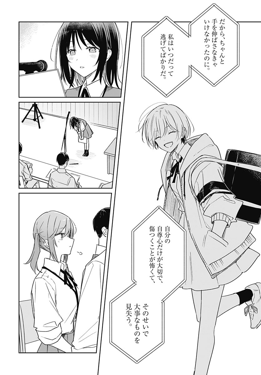 Hana wa Saku, Shura no Gotoku Chapter 47 26ページ