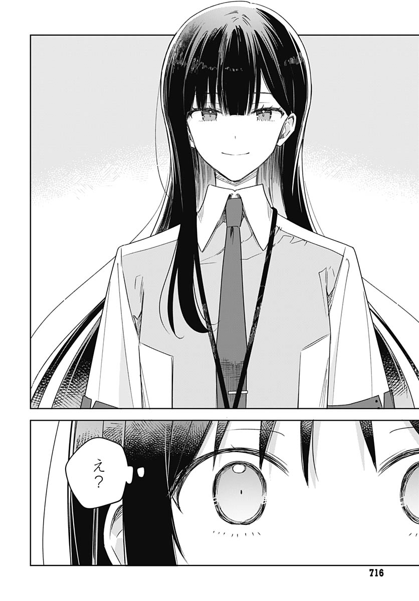 Hana wa Saku, Shura no Gotoku Chapter 47 28ページ