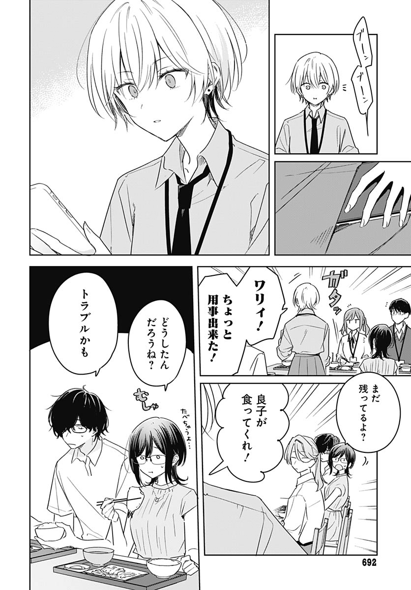 Hana wa Saku, Shura no Gotoku Chapter 47 4ページ