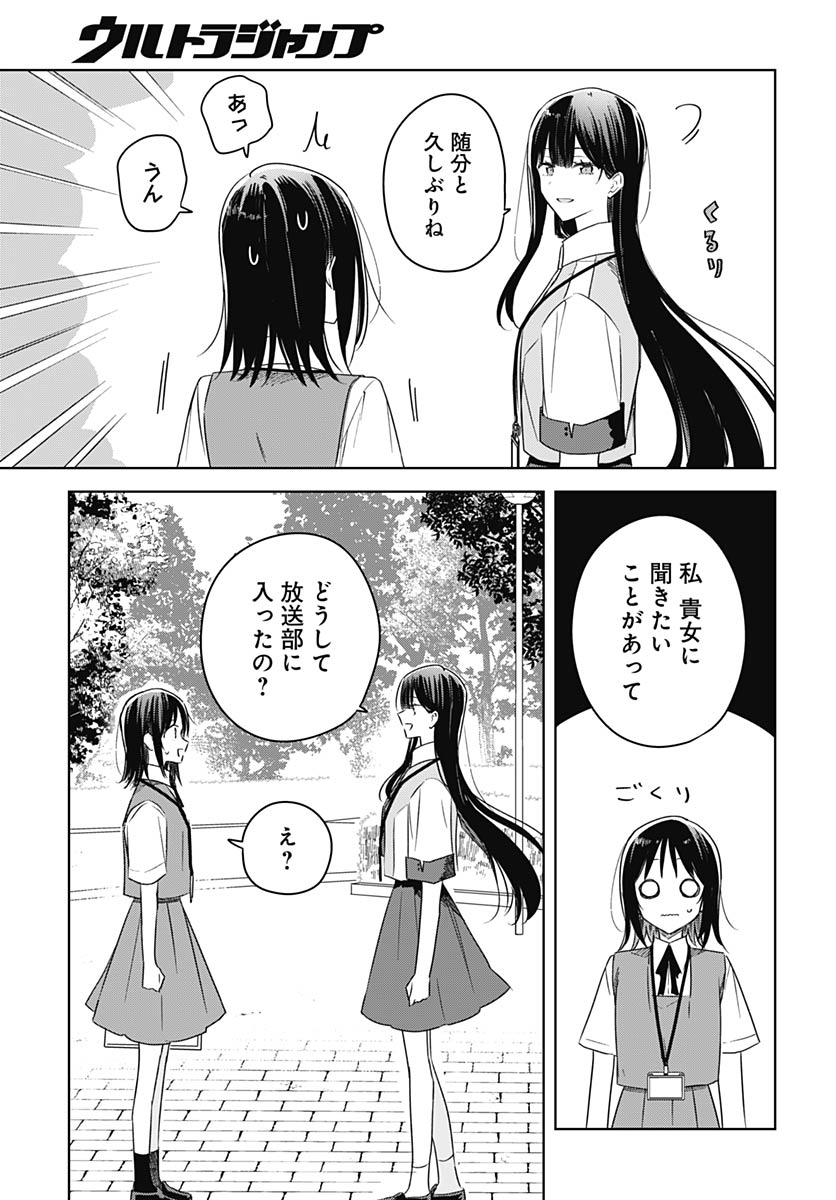 Hana wa Saku, Shura no Gotoku Chapter 47 31ページ