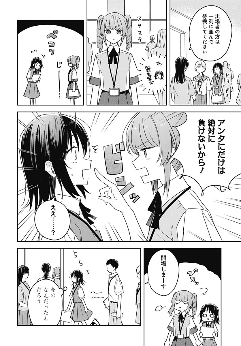 Hana wa Saku, Shura no Gotoku Chapter 47 6ページ