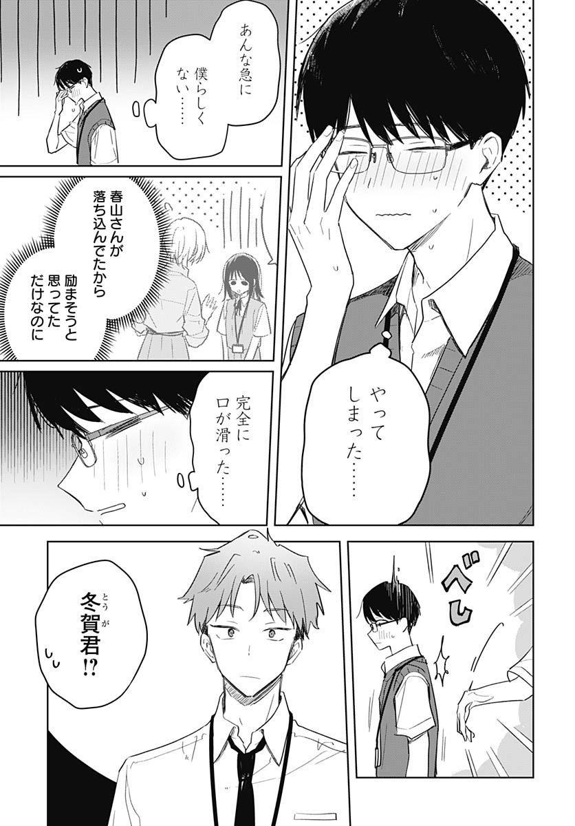 Hana wa Saku, Shura no Gotoku Chapter 48 18ページ