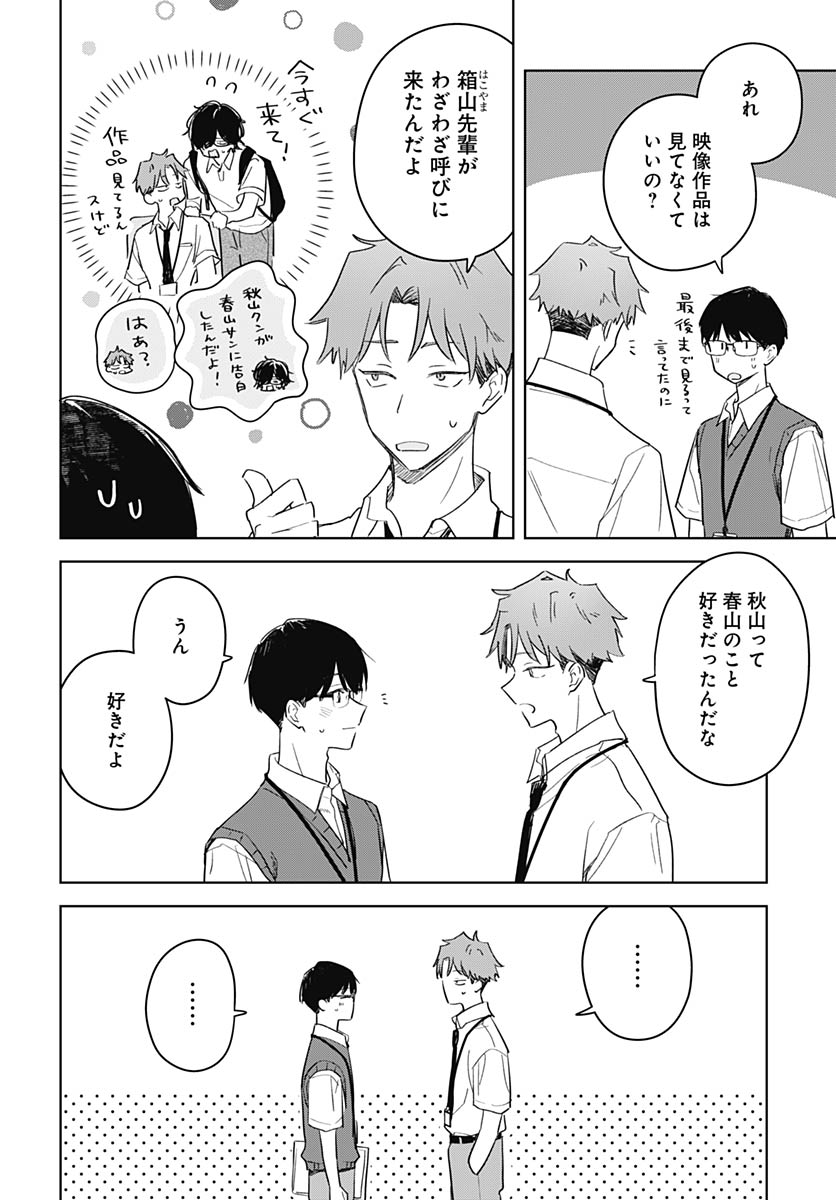 Hana wa Saku, Shura no Gotoku Chapter 48 19ページ