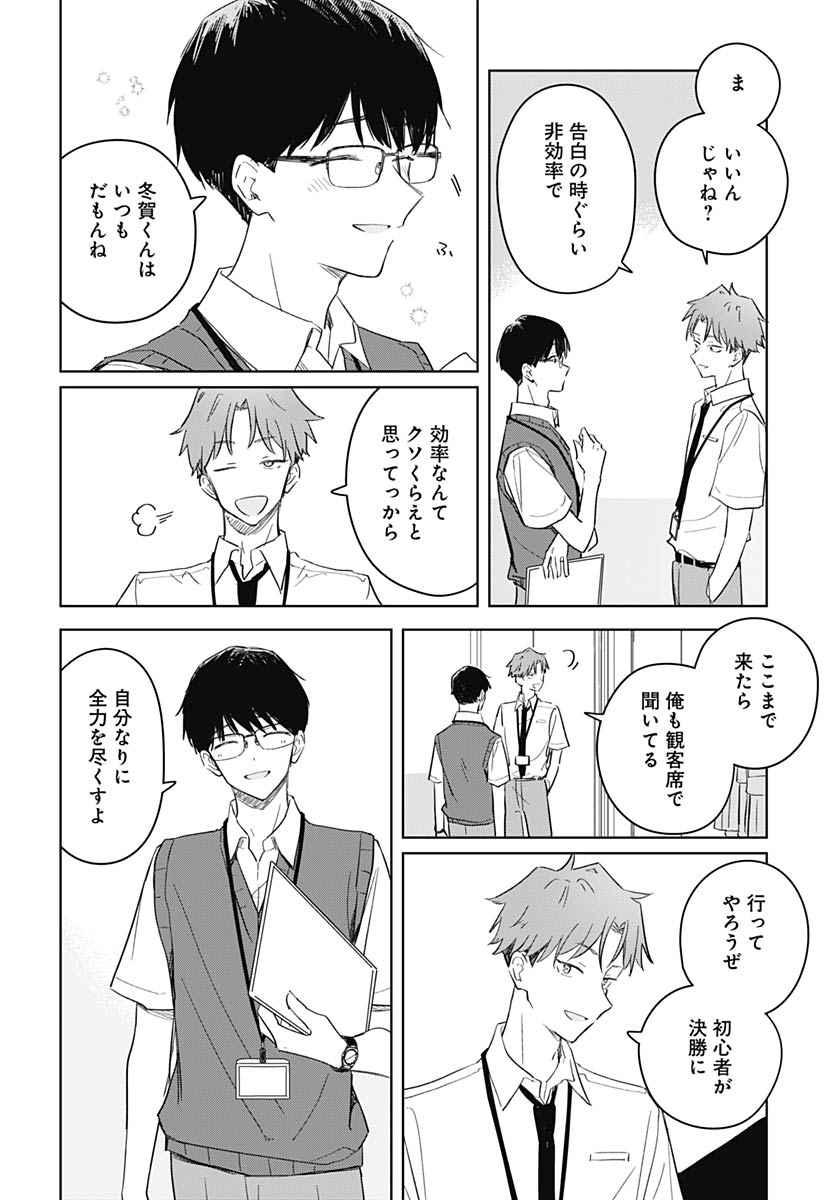 Hana wa Saku, Shura no Gotoku Chapter 48 21ページ