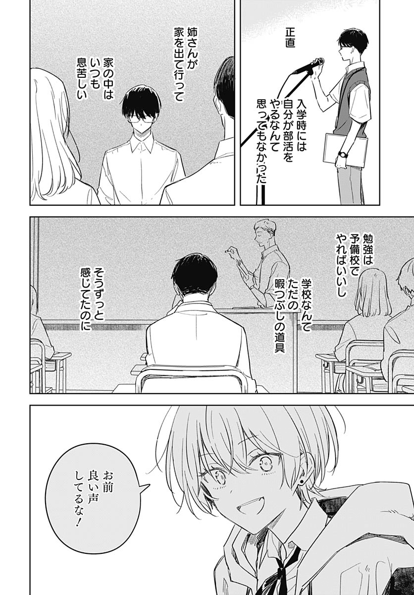 Hana wa Saku, Shura no Gotoku Chapter 48 23ページ